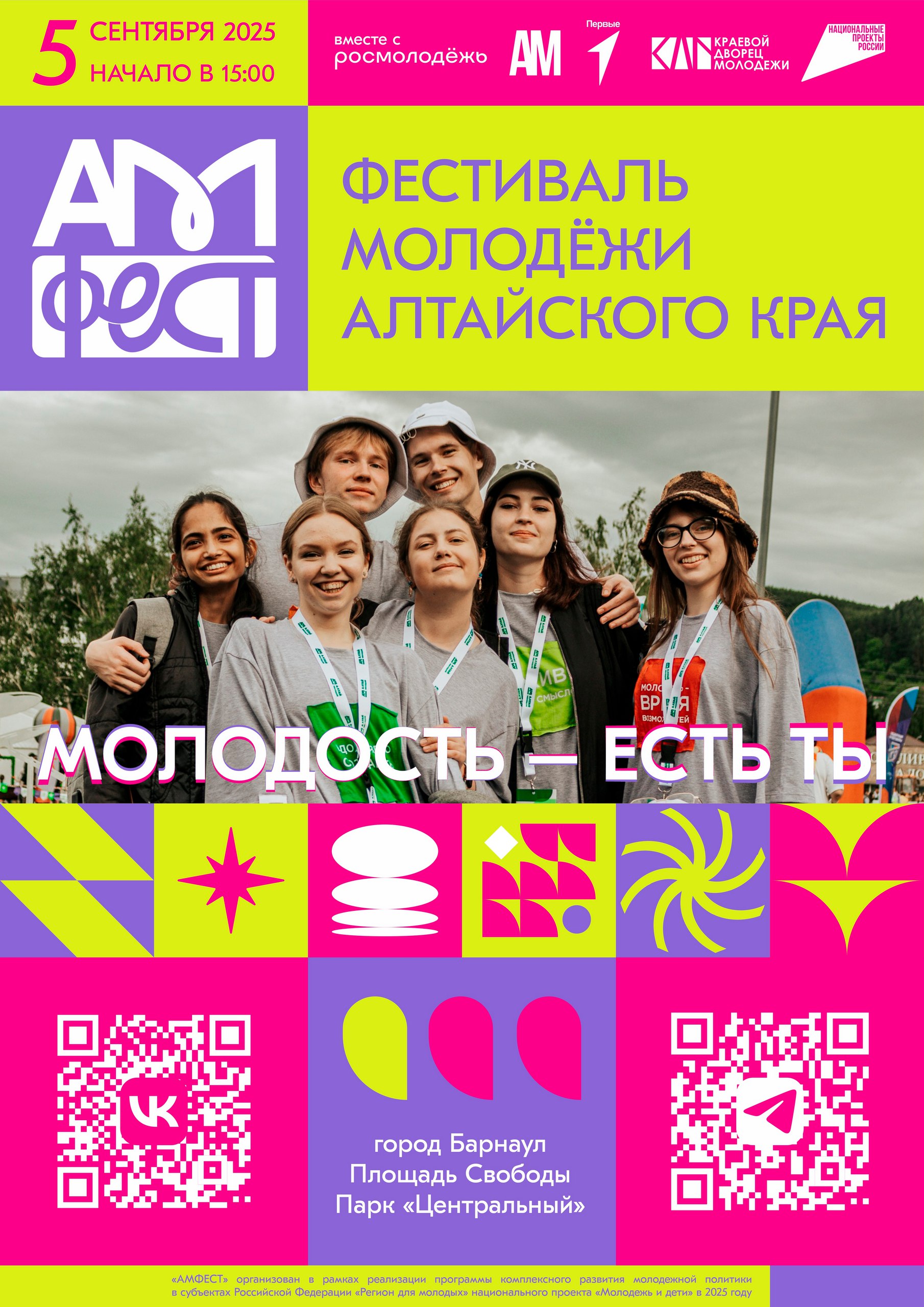 Медиа контент поста